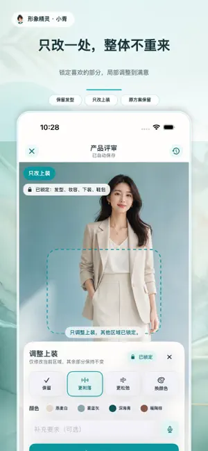 形象精灵 - 小青 screenshot 3
