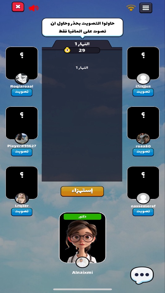 #7. مافيا لعبة ورق (iOS) 게시자: mohammed alnaimi