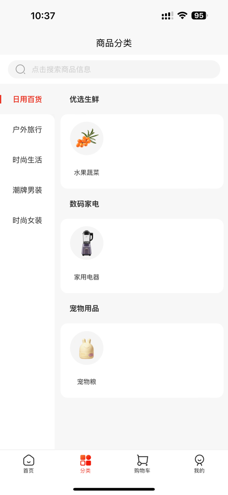 萌推-精品推荐，好货不贵 screenshot 2