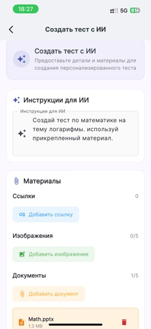 PrepsAI - твой assyst в тестах screenshot
