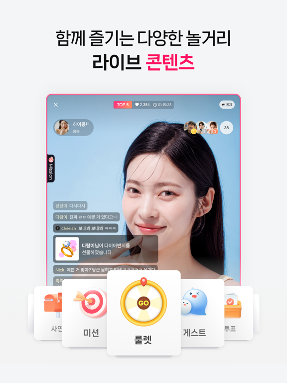 달라: Live, 라이브, 방송 iPad screenshot 7 - Social Networking app