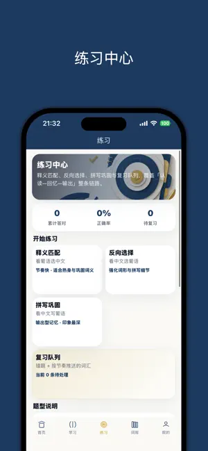 葡萄牙语入门 screenshot 3