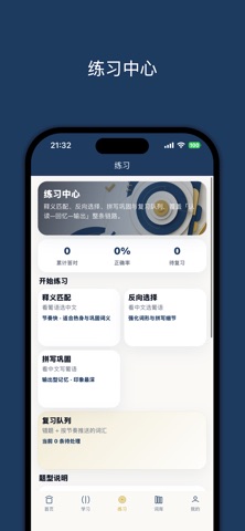 葡萄牙语入门 screenshot