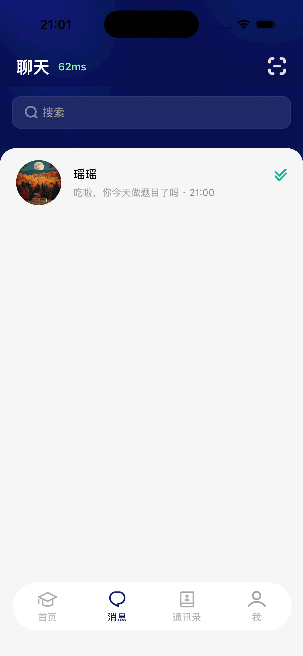 数语社 screenshot 3