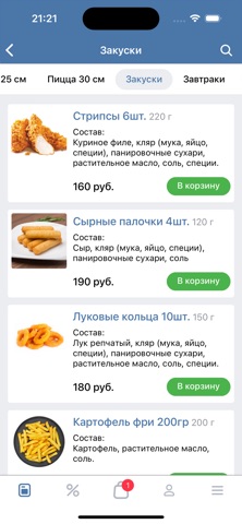 Царь пицца screenshot