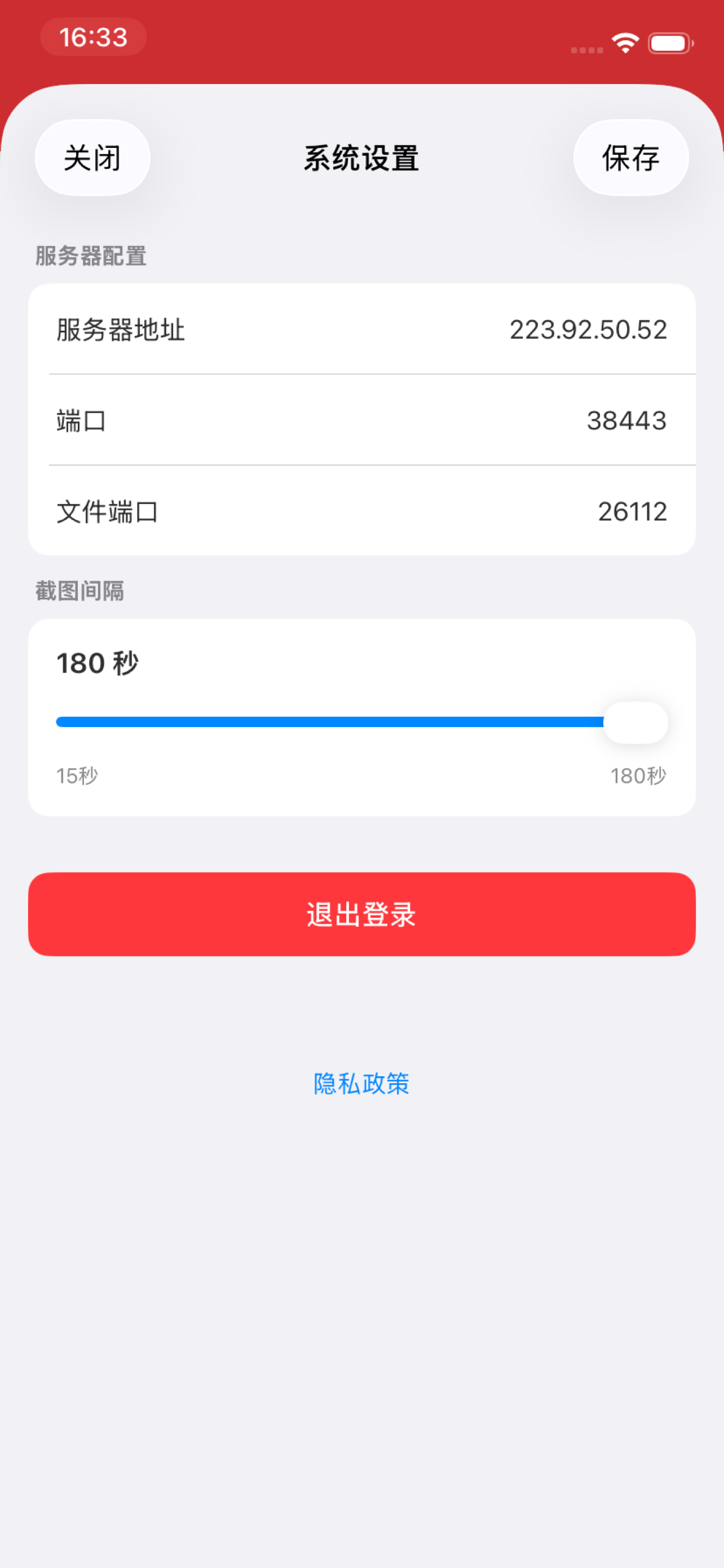 终端上网助手 screenshot 8