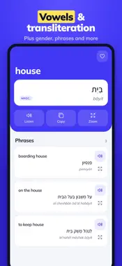 The Hebrew Dictionary 2027 screenshot 2