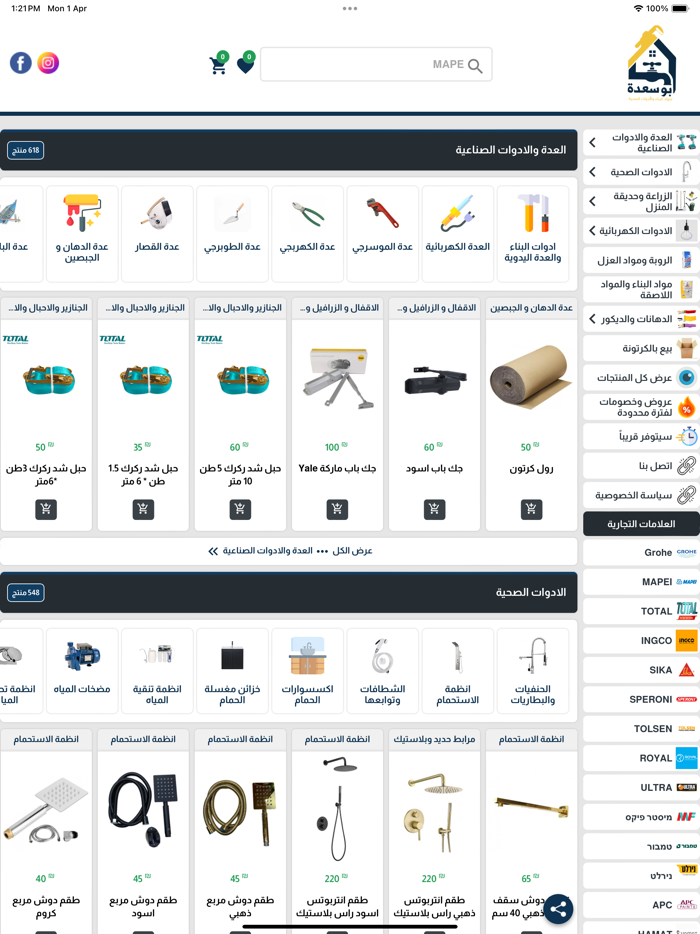 أبو سعدة ستور