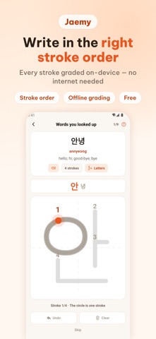 Jaemy: Korean Dictionary Screenshot 9 of 10