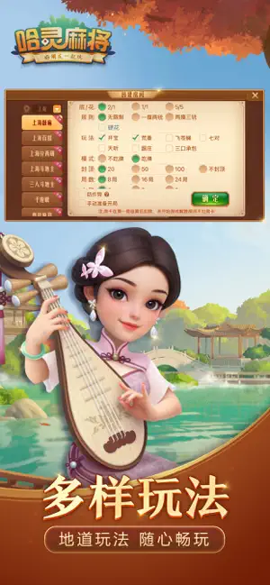 哈灵麻将-本地休闲棋牌 screenshot 3
