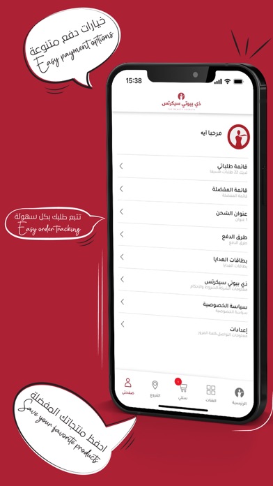 The Beauty Secrets Screenshot