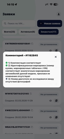 Автодетектив screenshot