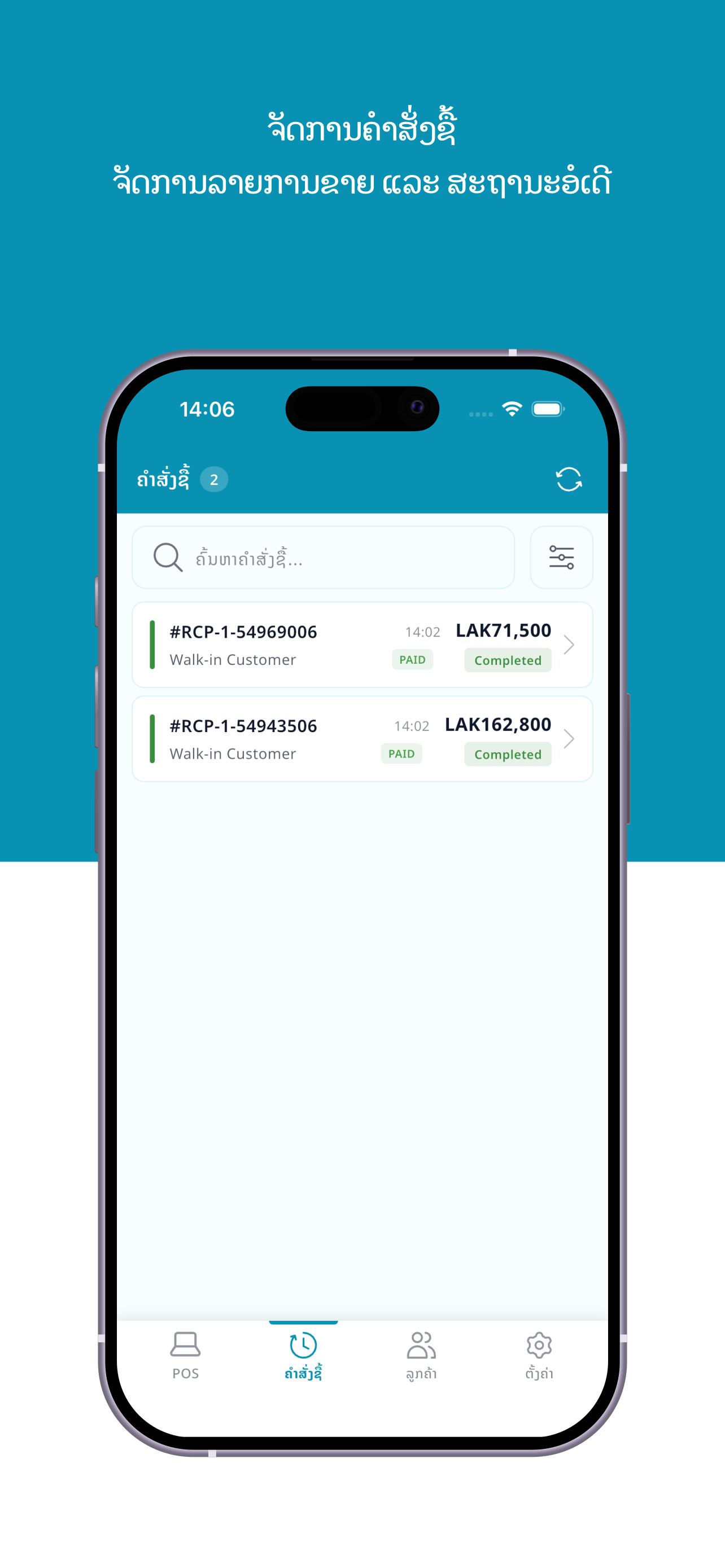 Ufin POS – Retail & Shop screenshot 3