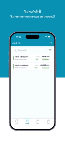 Ufin POS – Retail & Shop screenshot