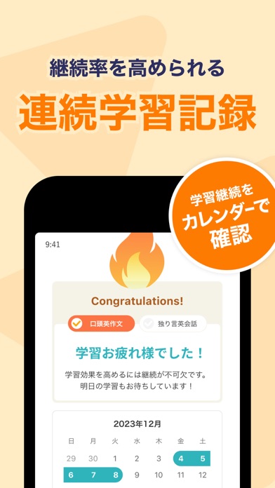 スピフル-プログリット式英語スピーキング学習/ビジネス英会話のスクリーンショット - 8