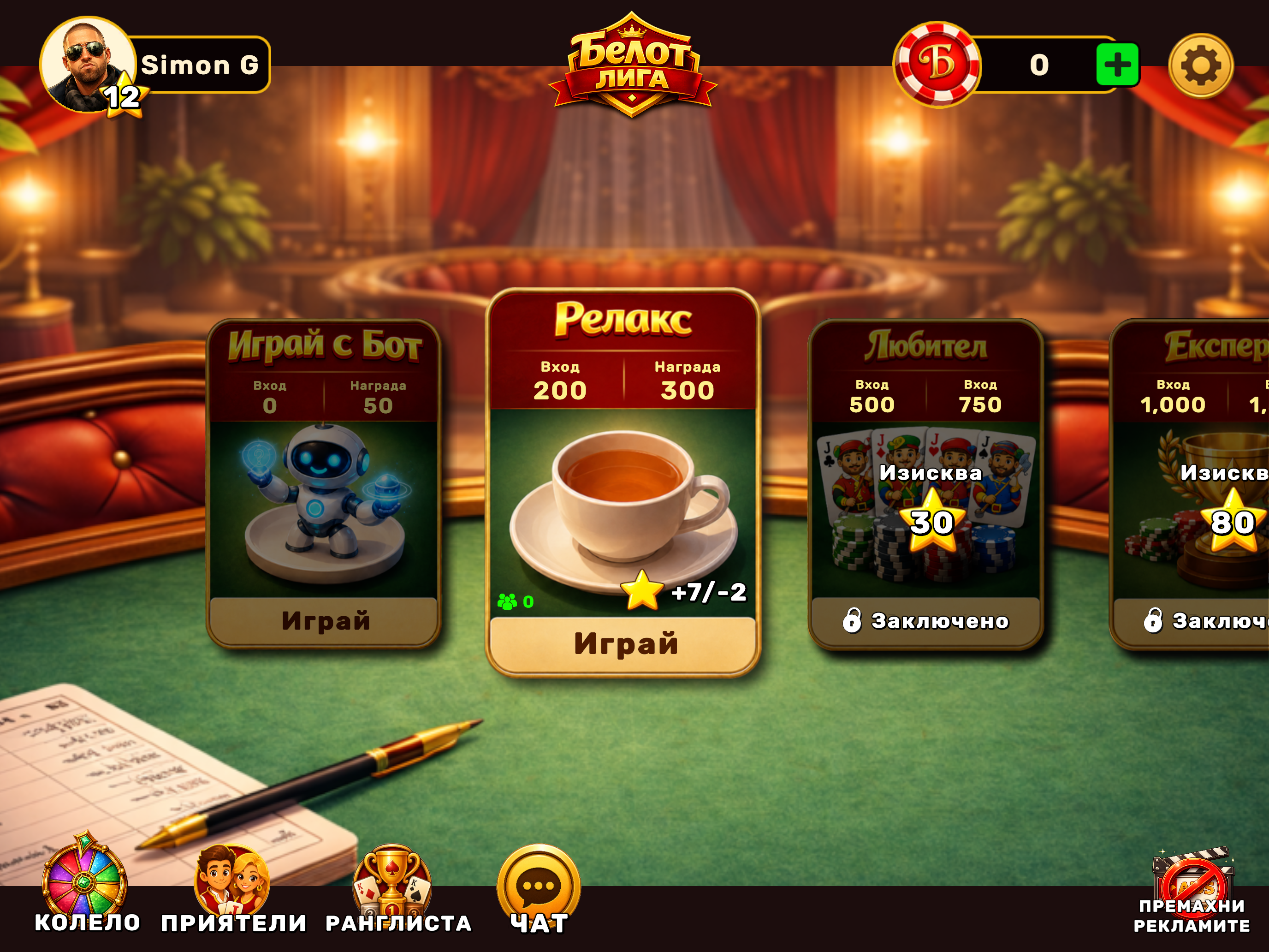 Belot League - Play Online screenshot 8