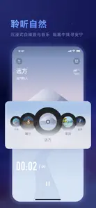 冥想星球-睡眠白噪音正念减压神器 screenshot #5 for iPhone