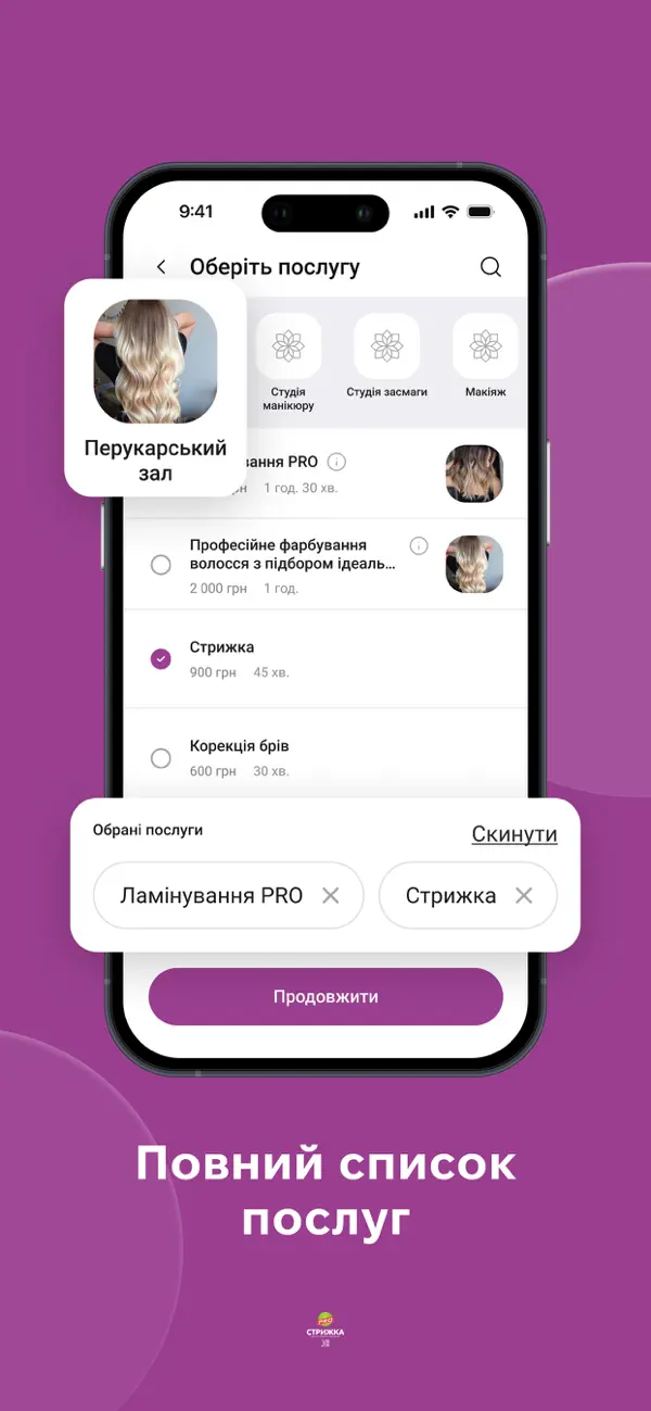#3. PRO Стрижка (iOS) Podle: Binotel LLC
