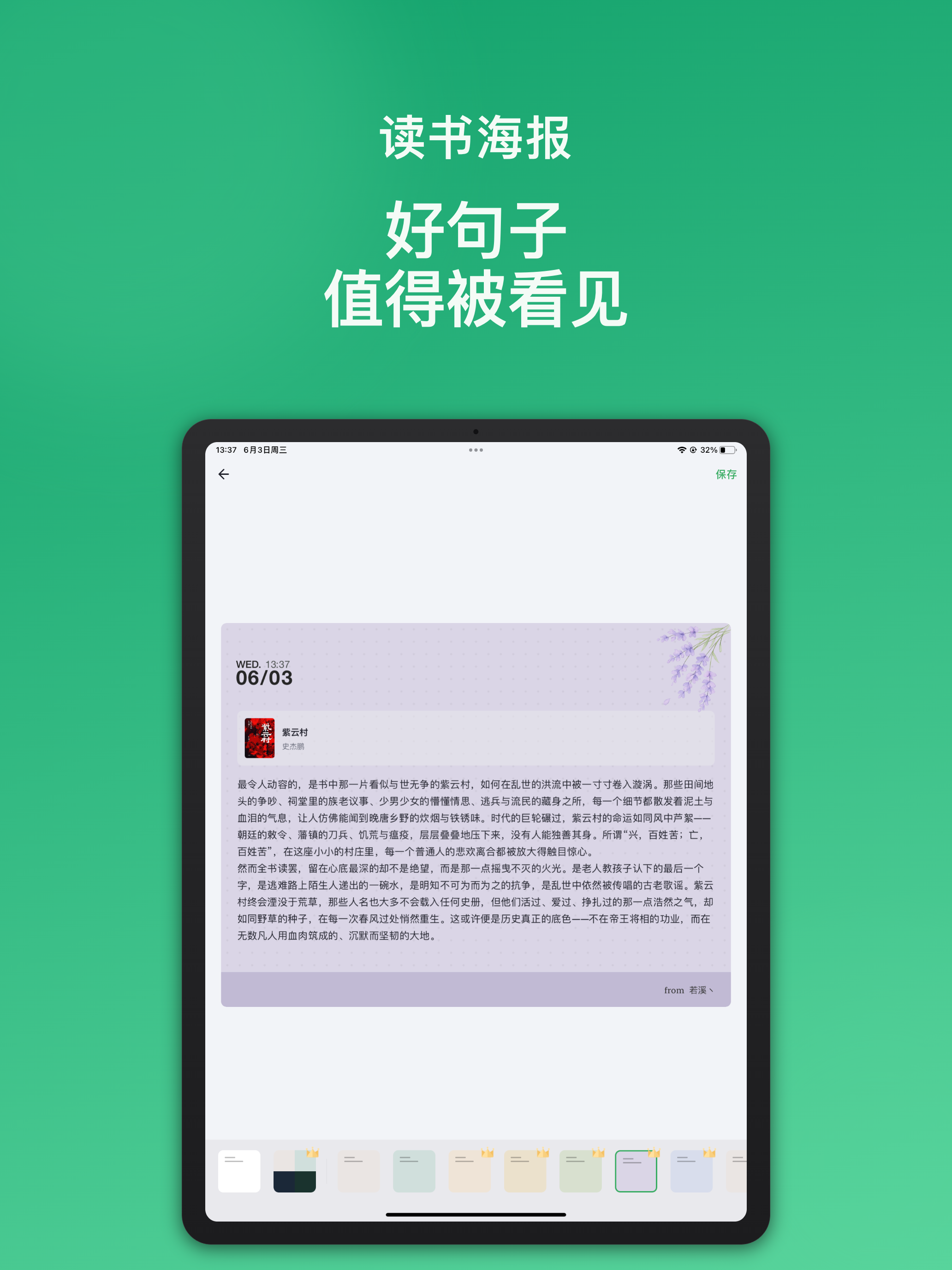 读书记 - 我的数字书房