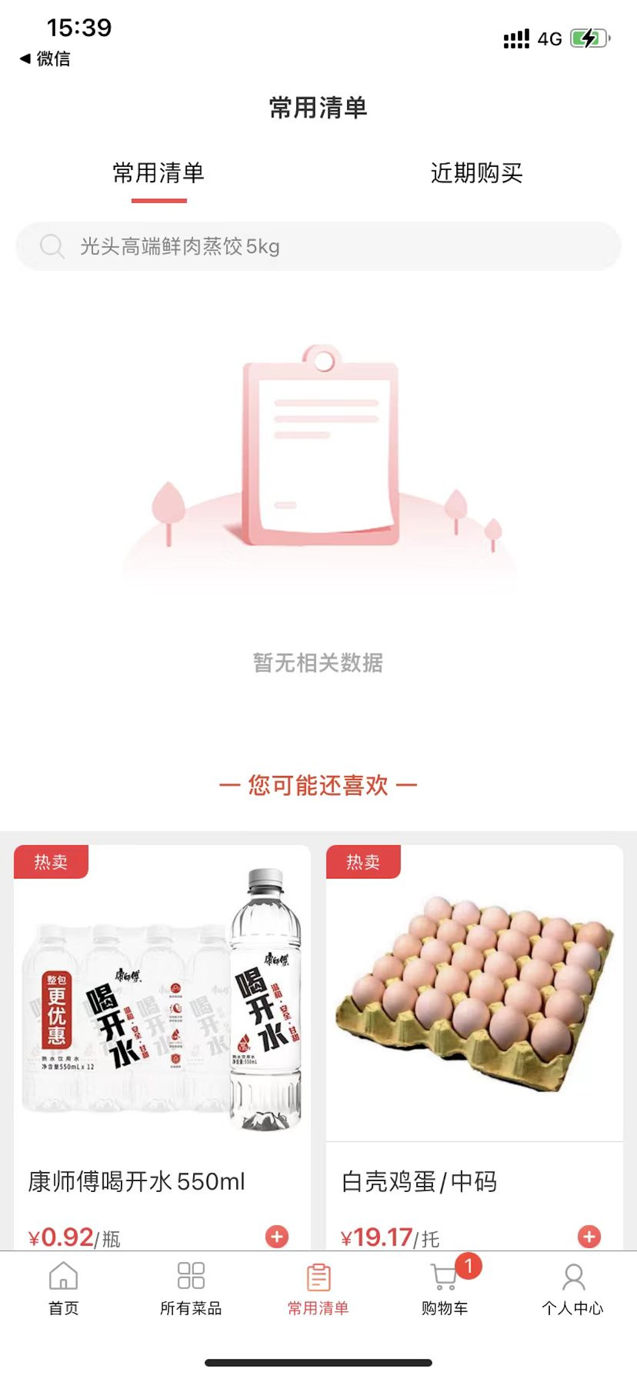 光头集配