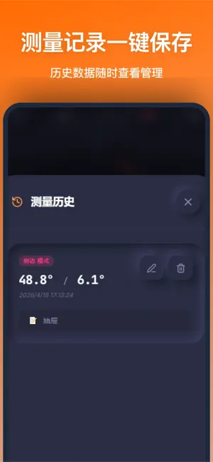 角度测量-便携手机测量工具 screenshot 4