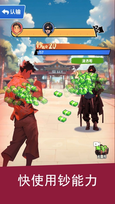 钓鱼吧少年 - 钓鱼游戏 Screenshot