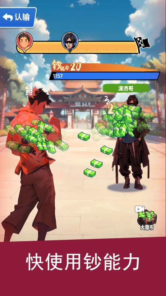 #5. 钓鱼吧少年 - 钓鱼游戏 (iOS) 由: 天橙