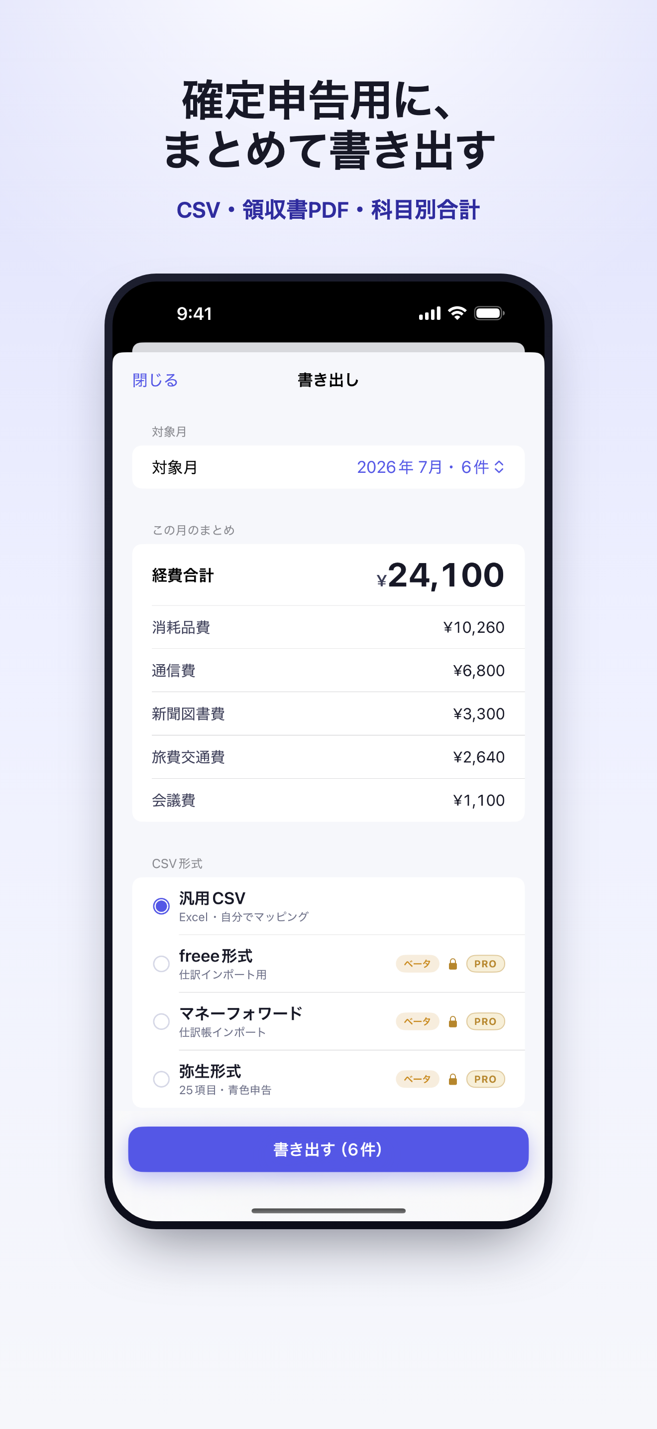 Reci - レシート経費・確定申告 screenshot 5