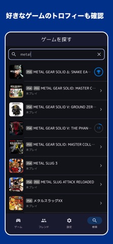 TrophyLog - Trophy Manager Screenshot 5 of 5