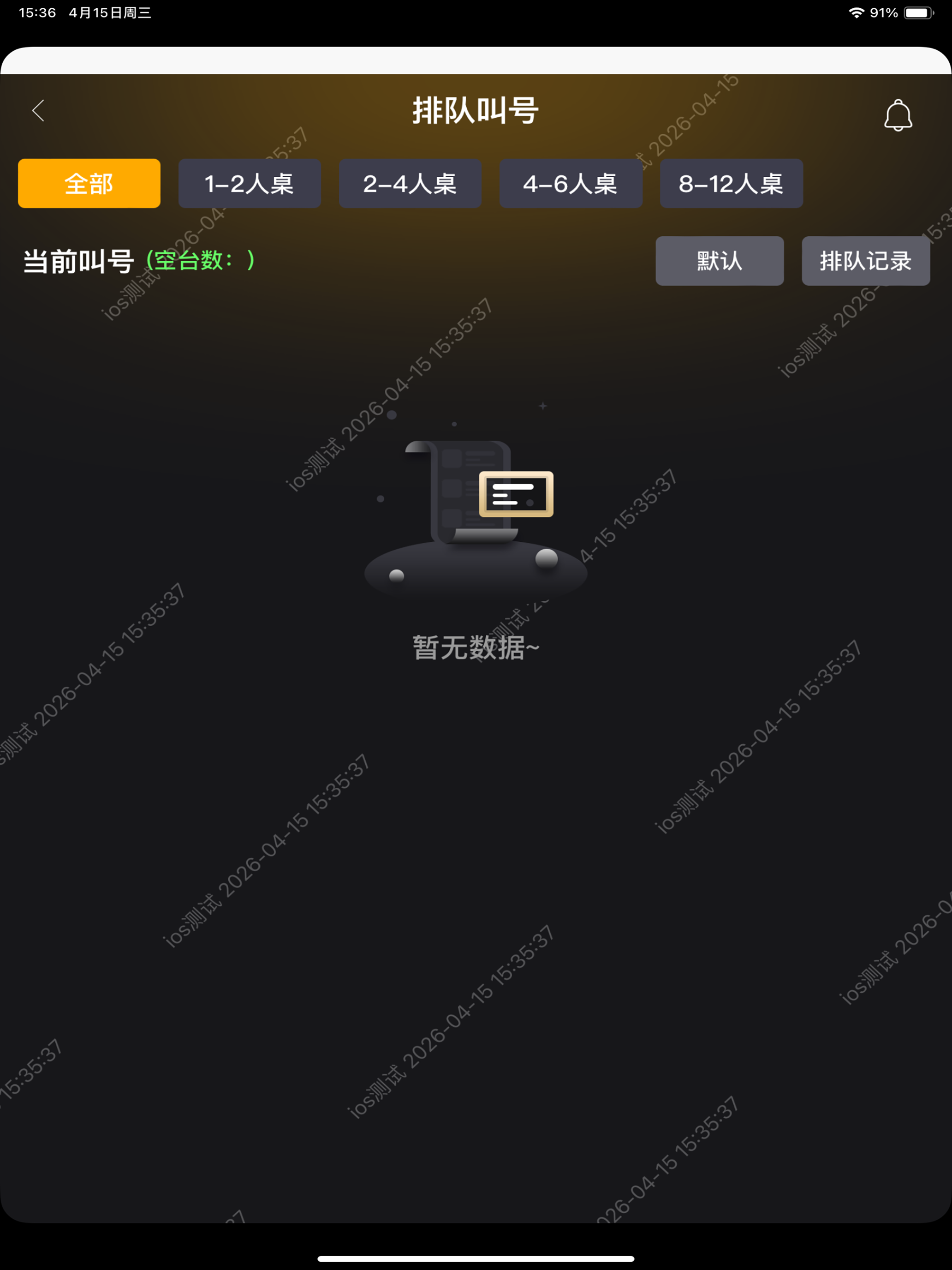 富德快点餐