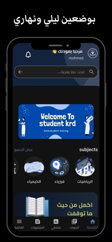 Student Krd Screenshot 1 of 5