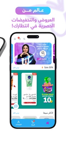 Ksa Cosmetics Screenshot 4 of 5