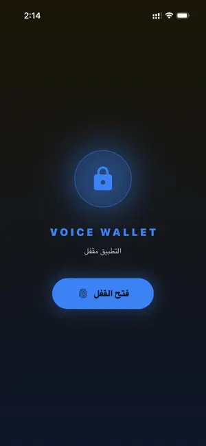 Voice Wallet smart screenshot 4