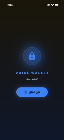 Voice Wallet smart screenshot