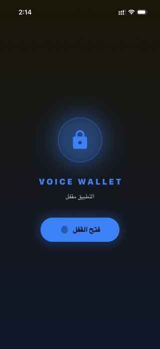 Voice Wallet smart Screenshot 4 of 10