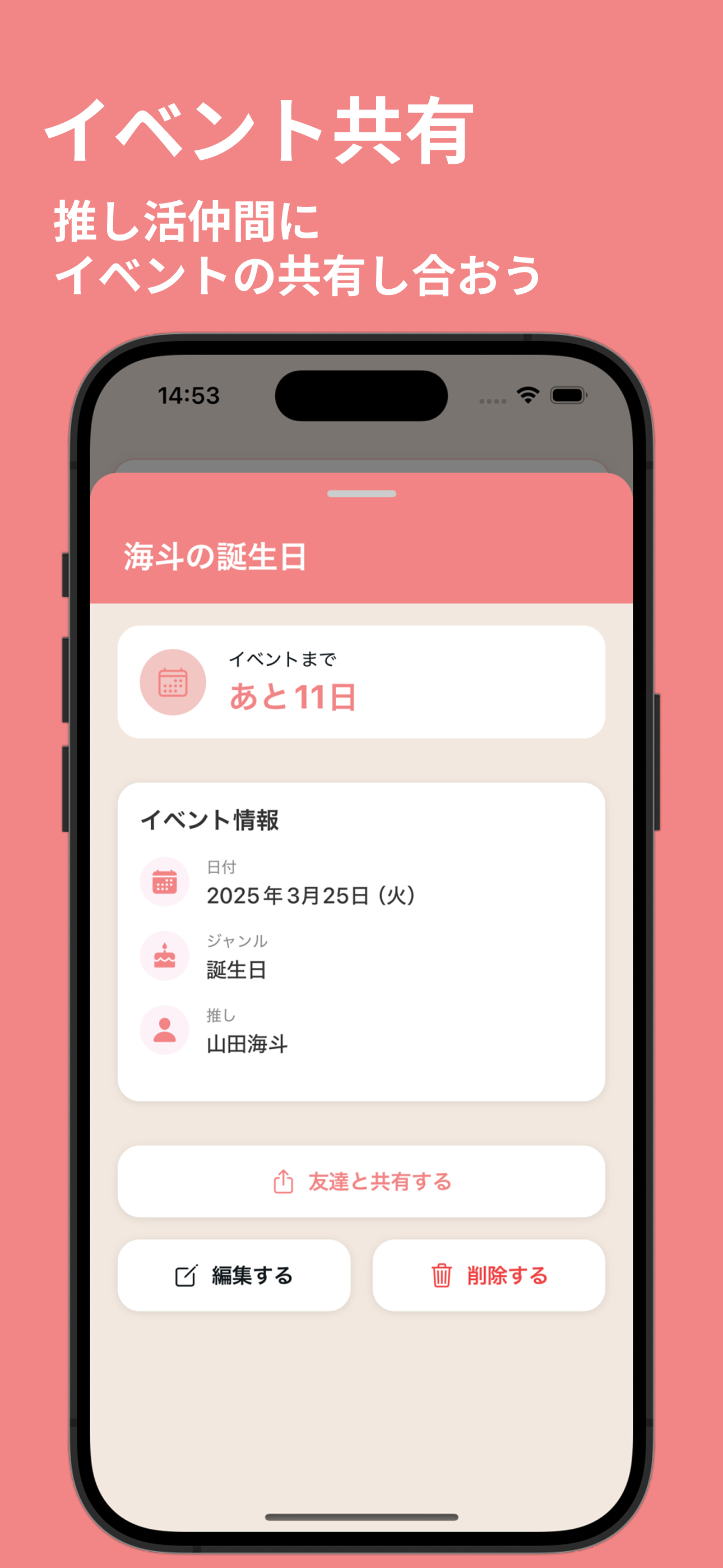 オハナシ - 推しとチャット、推し活をもっと充実