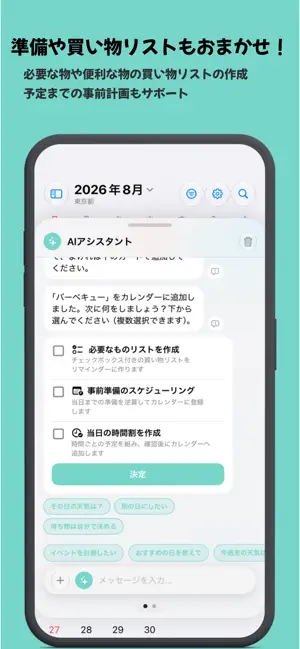 ウェザスケ screenshot 3