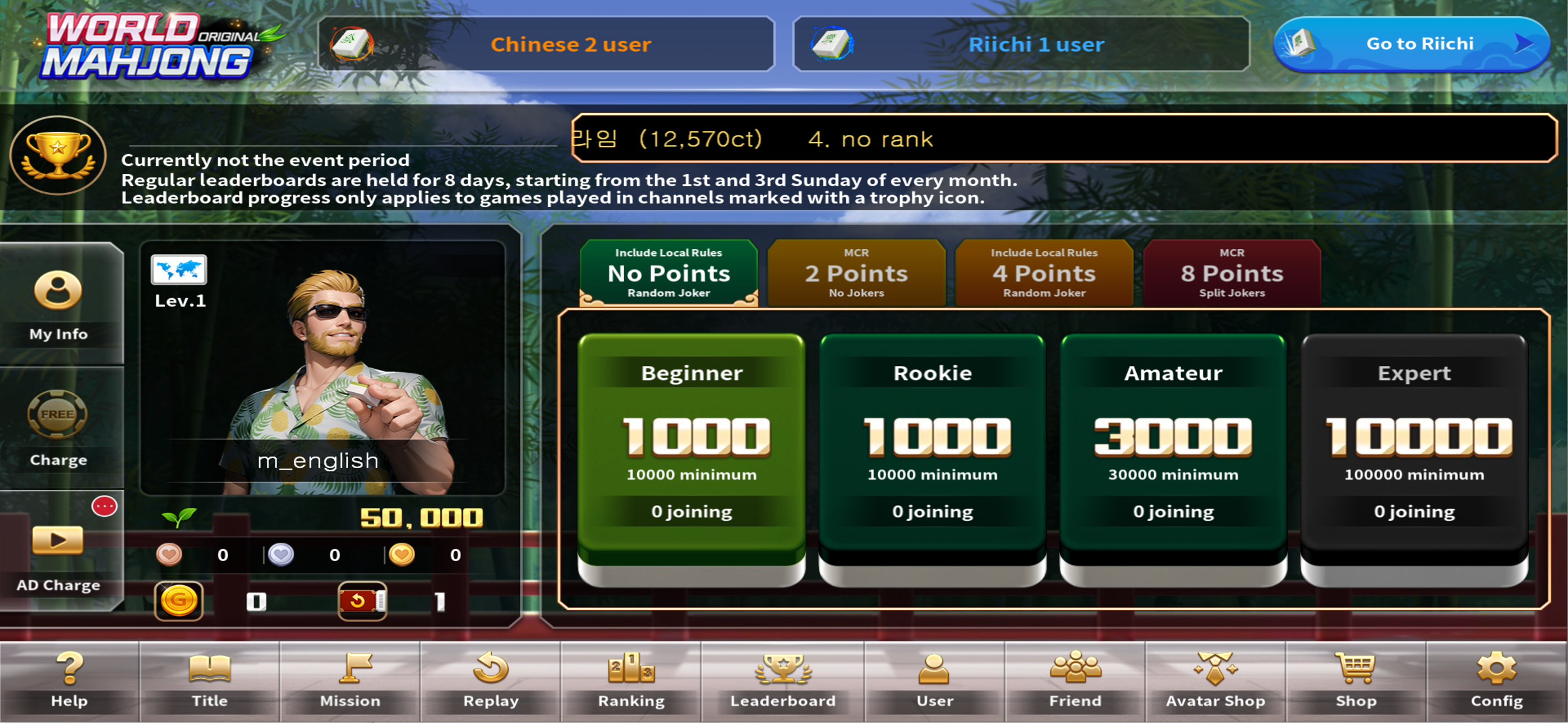 World Mahjong screenshot 12