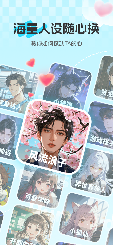 敲心动-高情商恋爱聊天回复神器 screenshot 3