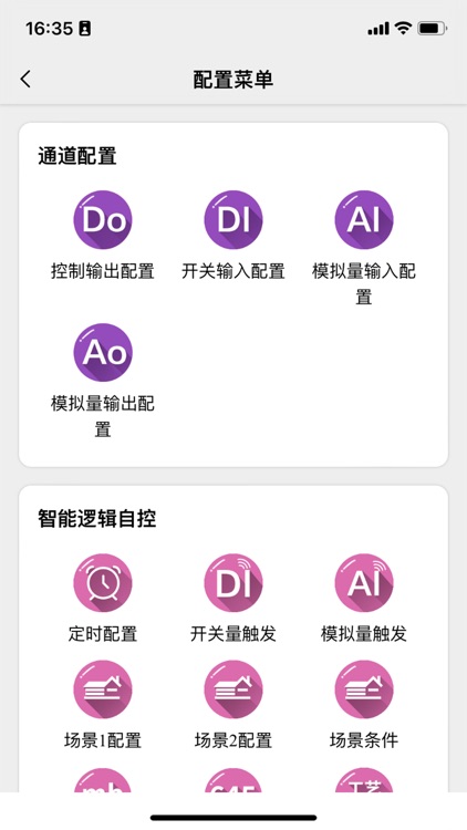 聚英云平台 screenshot-5