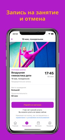 Йога студия Time Fly screenshot