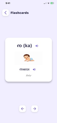 Learn Myanmar Alphabet Screenshot 7 of 10