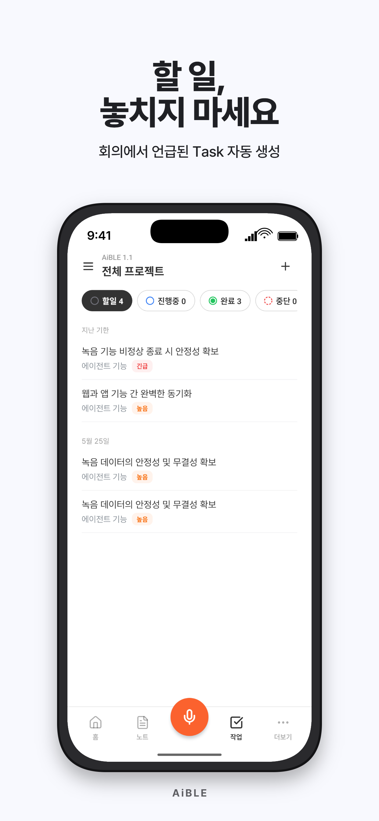 AiBLE - 에이블