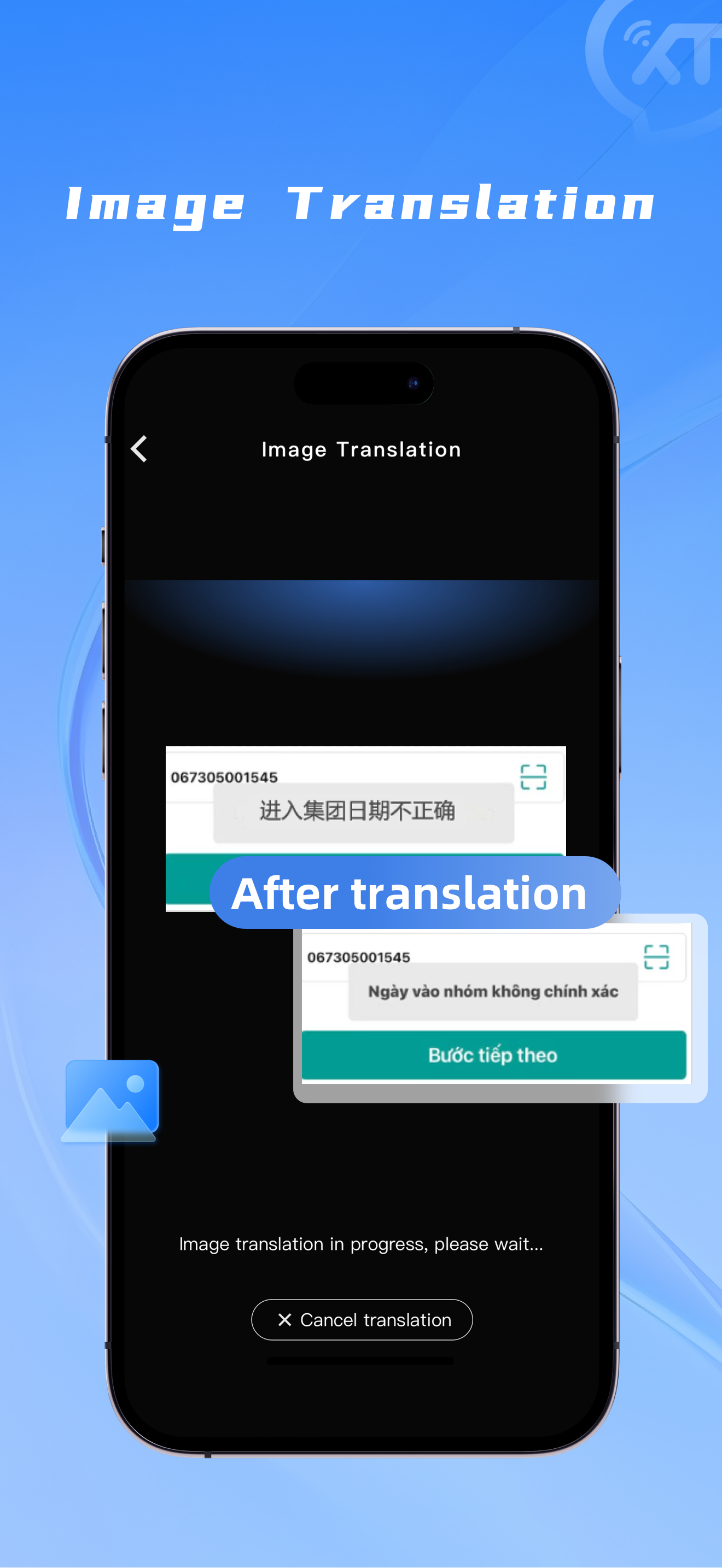 讯小通