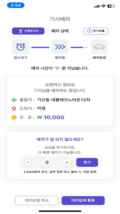 강남탁송대리 screenshot-3