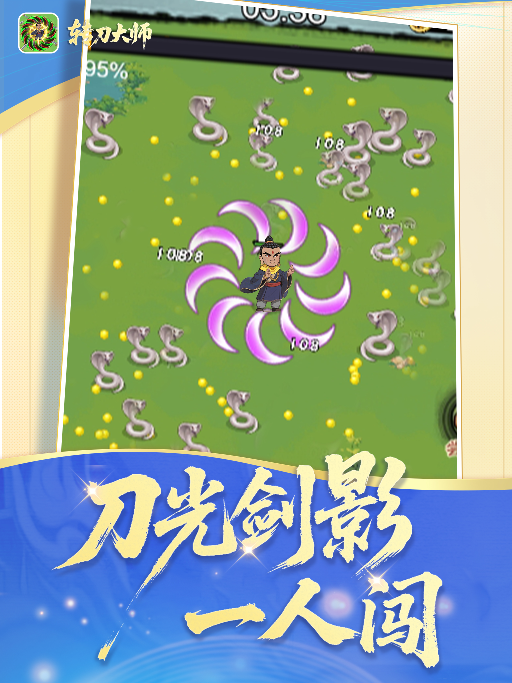 逍遥江湖人 - 单机版Roguelike武侠割草小游戏