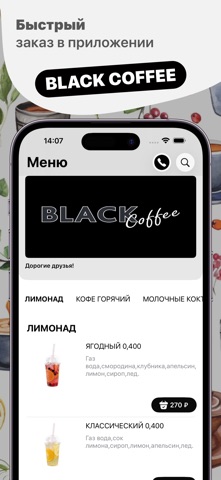 BLACK COFFEE | Находка screenshot