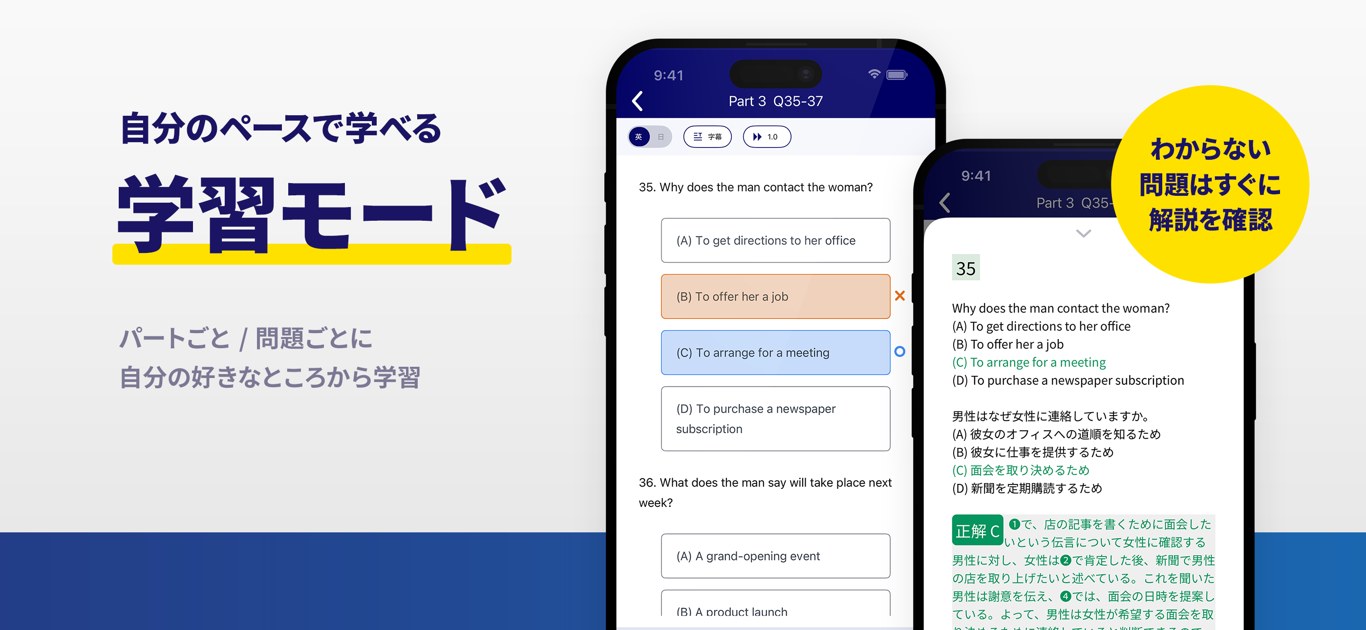 リスニングTOEIC®トーイック文法/トイック文法リスニング screenshot 6