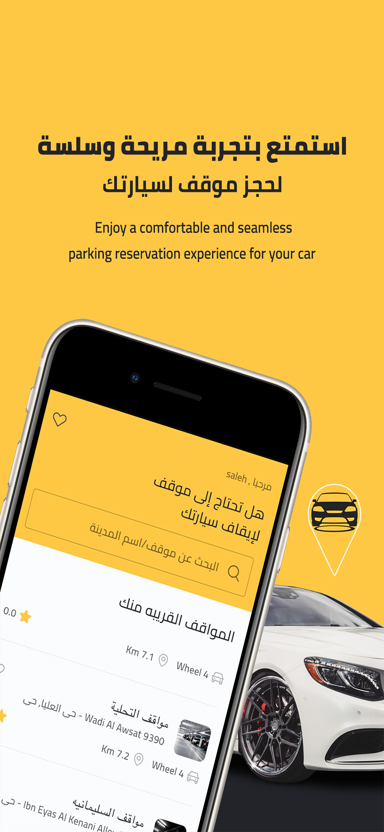 +Parking - حجز مواقف screenshot 5