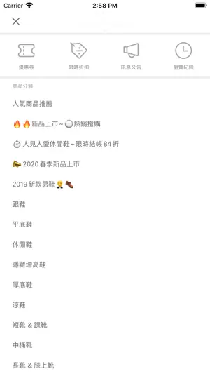 CUMAR超人氣專櫃美鞋APP screenshot 2
